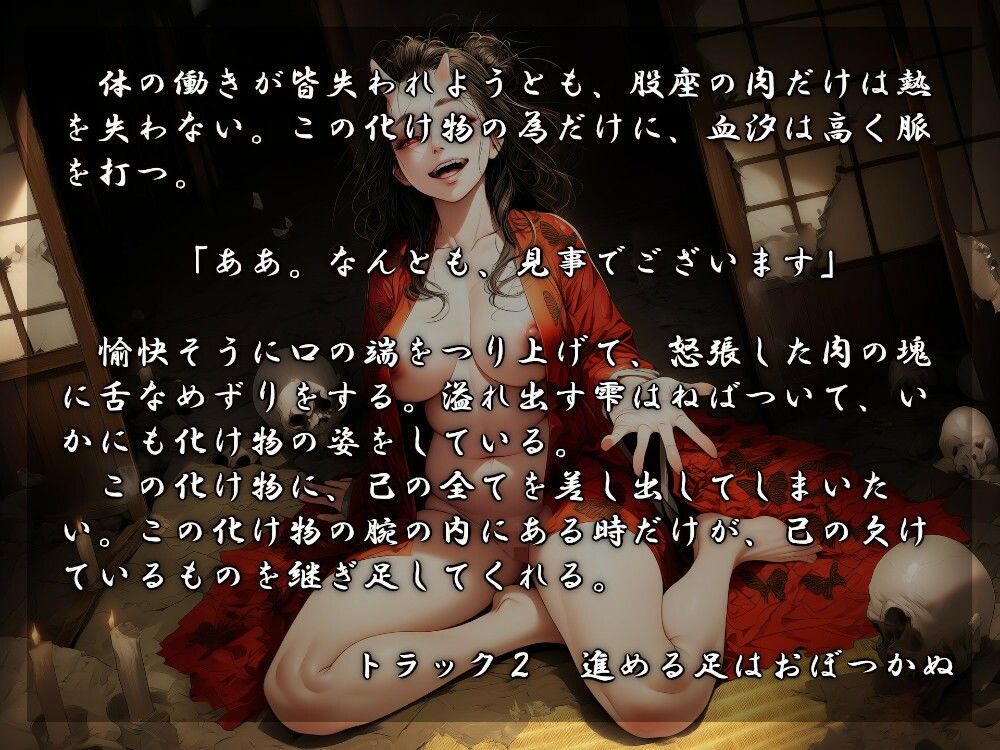 縁魔  帰 - サンプル画像 2