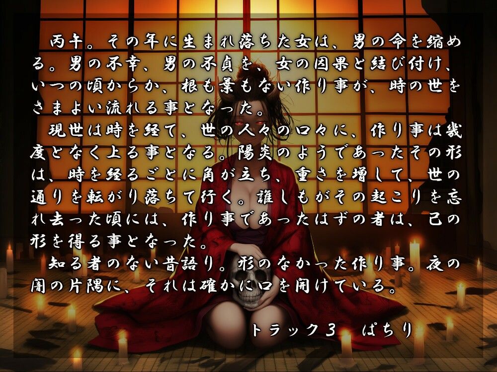 縁魔  帰 - サンプル画像 3