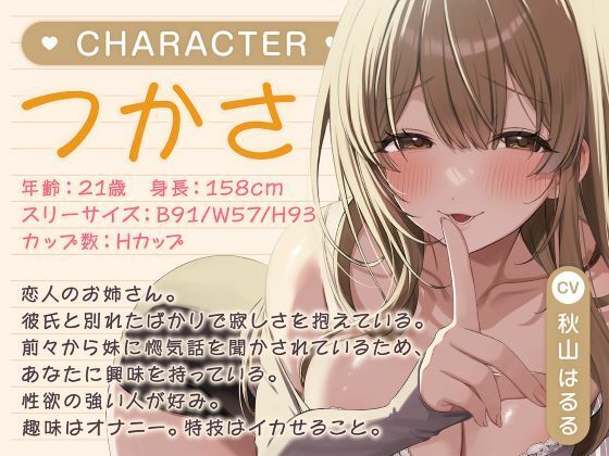恋人のお姉ちゃんが誘う禁断えっち〜誰にも言えない隠されたカンケイ - サンプル画像 1