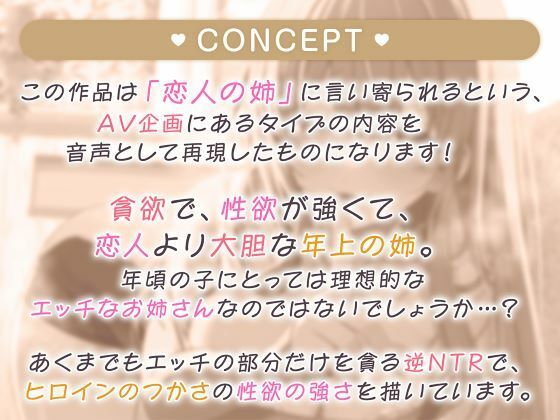 恋人のお姉ちゃんが誘う禁断えっち〜誰にも言えない隠されたカンケイ - サンプル画像 3