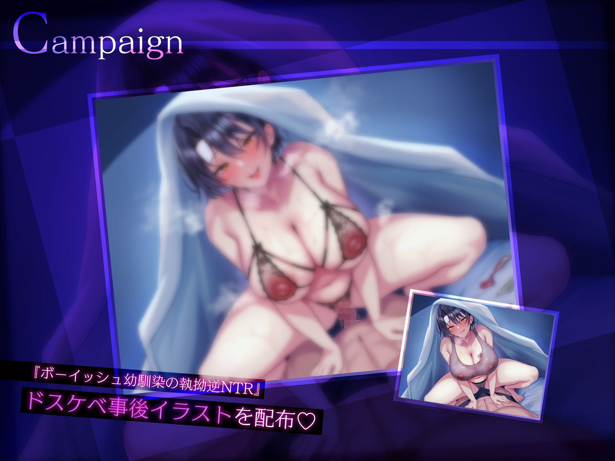 【密着逆NTR/ドスケベ差分イラスト付き】こじらせボーイッシュ幼馴染の密着夜●い逆NTR〜蒸れむち幼馴染はあなたをド下品に寝取り返す〜【KU100】 - サンプル画像 1