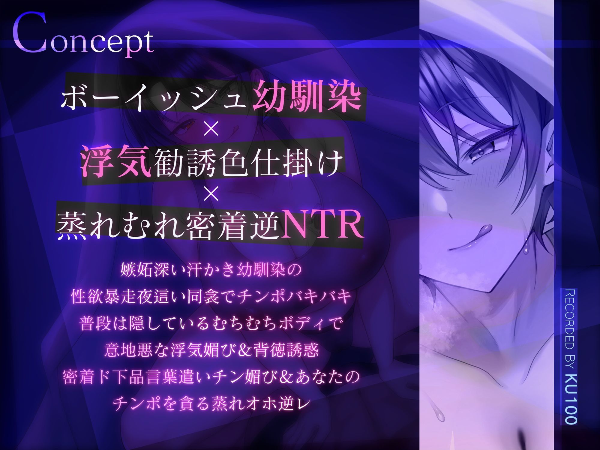 【密着逆NTR/ドスケベ差分イラスト付き】こじらせボーイッシュ幼馴染の密着夜●い逆NTR〜蒸れむち幼馴染はあなたをド下品に寝取り返す〜【KU100】 - サンプル画像 2