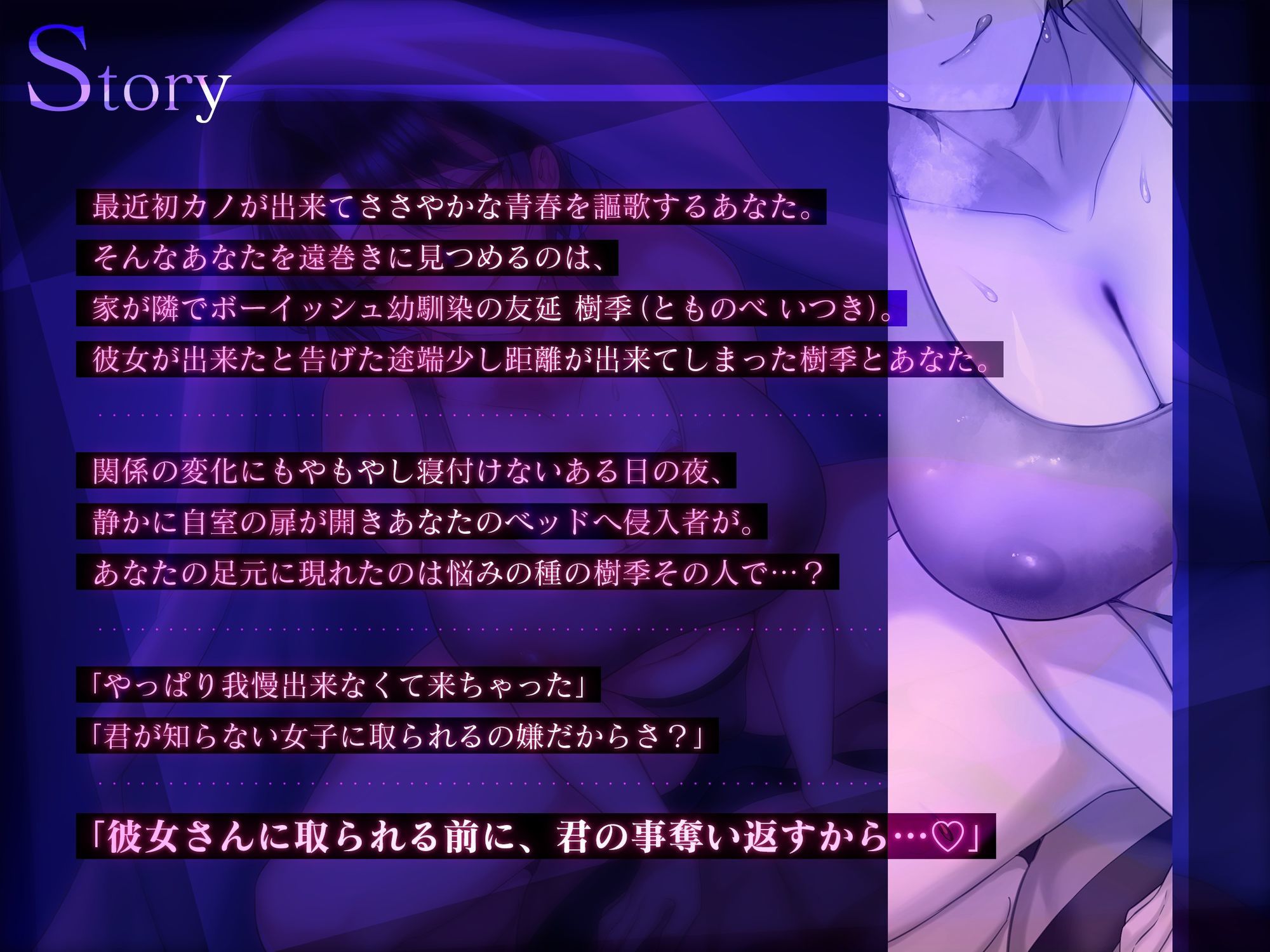 【密着逆NTR/ドスケベ差分イラスト付き】こじらせボーイッシュ幼馴染の密着夜●い逆NTR〜蒸れむち幼馴染はあなたをド下品に寝取り返す〜【KU100】 - サンプル画像 3