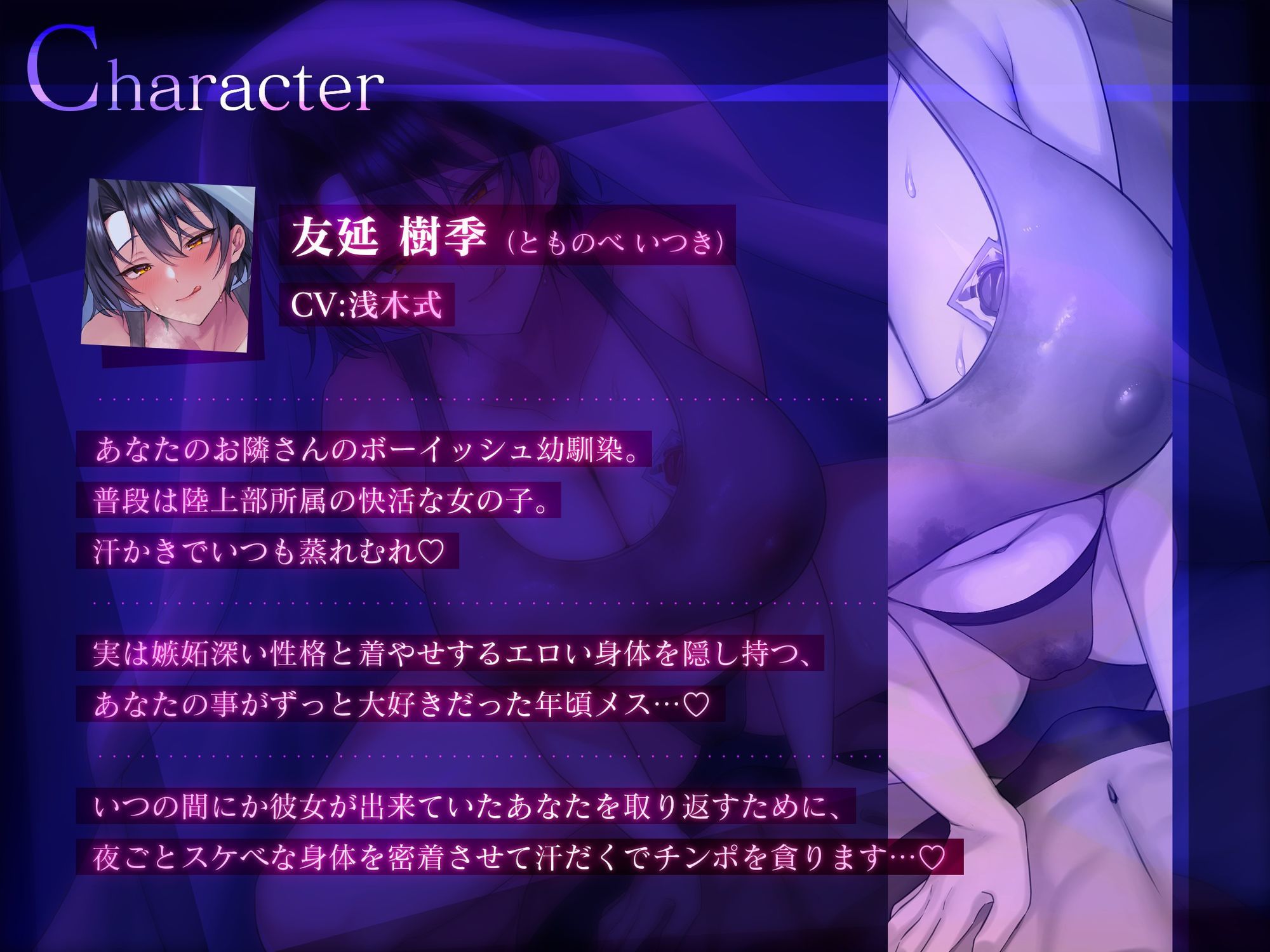 【密着逆NTR/ドスケベ差分イラスト付き】こじらせボーイッシュ幼馴染の密着夜●い逆NTR〜蒸れむち幼馴染はあなたをド下品に寝取り返す〜【KU100】 - サンプル画像 4