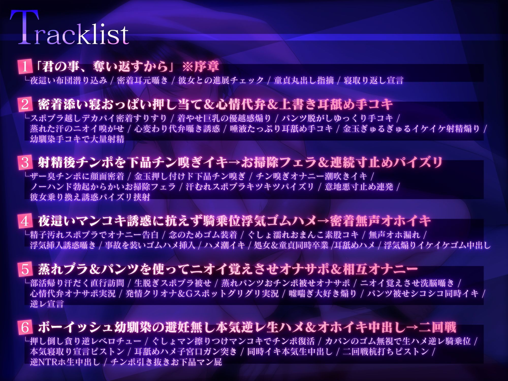 【密着逆NTR/ドスケベ差分イラスト付き】こじらせボーイッシュ幼馴染の密着夜●い逆NTR〜蒸れむち幼馴染はあなたをド下品に寝取り返す〜【KU100】 - サンプル画像 5