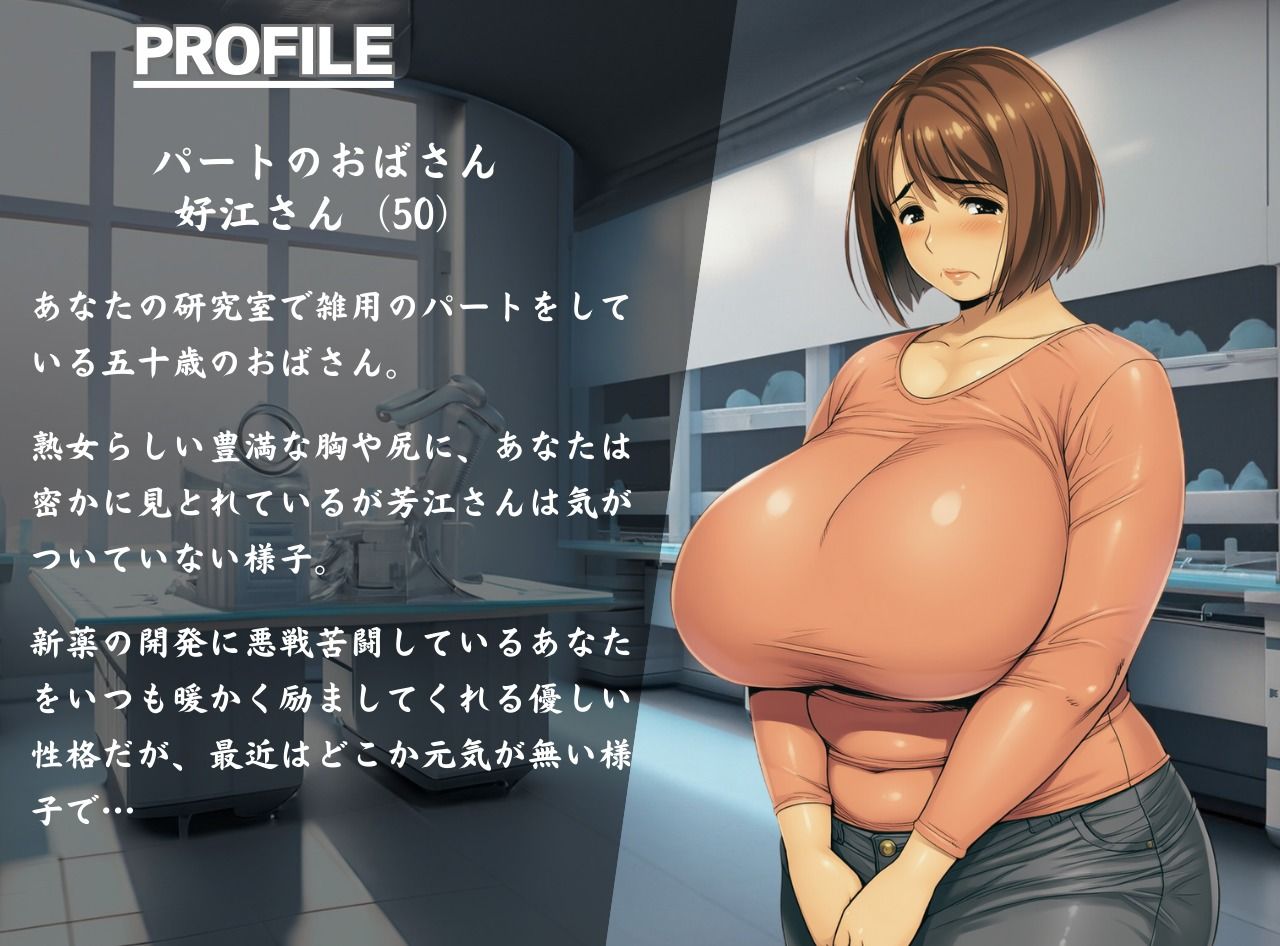 パートのおばさんが薬漬け廃人になる迄 ガンギマリのキメセク堕ち - サンプル画像 2