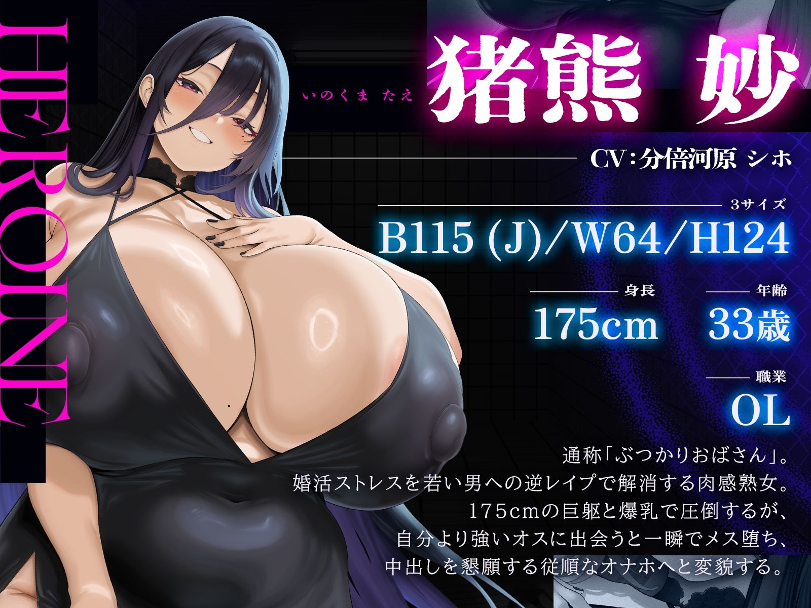 ぶつかりおばさん〜婚活ストレスを若い男にぶつける肉感熟女の執着種付け〜（KU100マイク収録作品） - サンプル画像 1