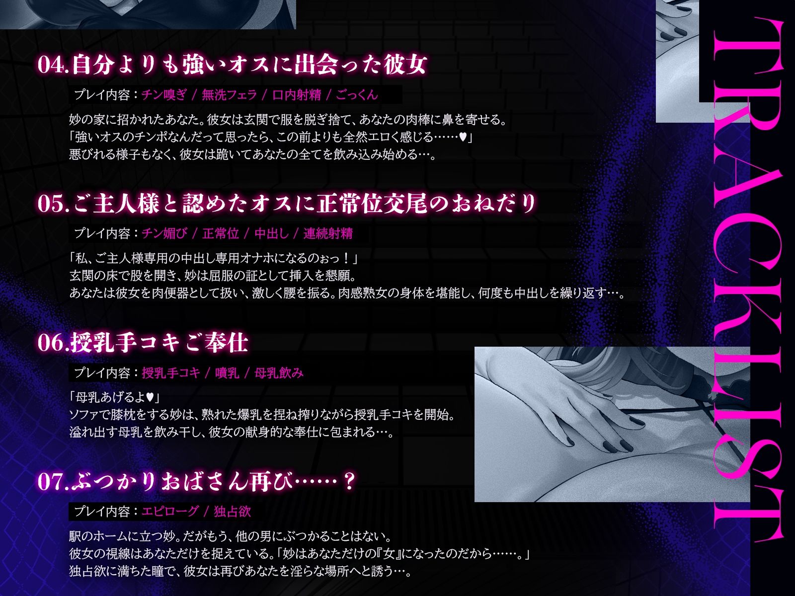 ぶつかりおばさん〜婚活ストレスを若い男にぶつける肉感熟女の執着種付け〜（KU100マイク収録作品） - サンプル画像 5