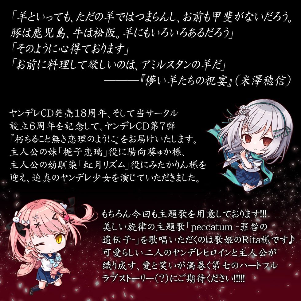 ヤンデレCD VII 朽ちること無き恋理のように ヤンデレの女の子に耳の奥まで死ぬほど愛されて眠れないASMR【KU100ハイレゾ】 - サンプル画像 2