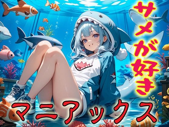 極楽ポルノマニアックスマガジンイメージソング集 - サンプル画像 1