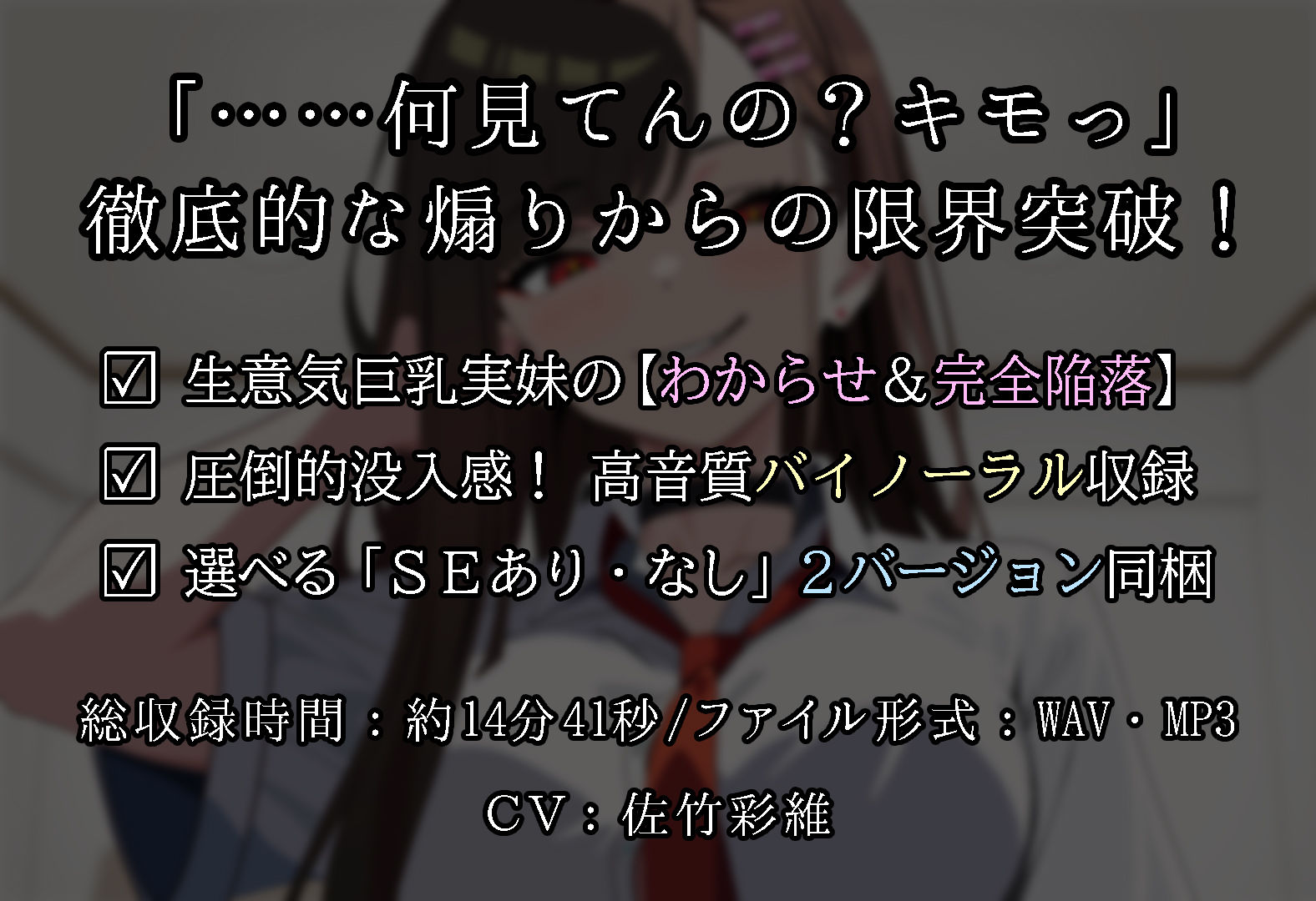 【兄妹関係】『キモっ』から始まる距離ゼロの逆転関係――強気ヒロインの甘堕ち・極上パイズリバイノーラル - サンプル画像 3