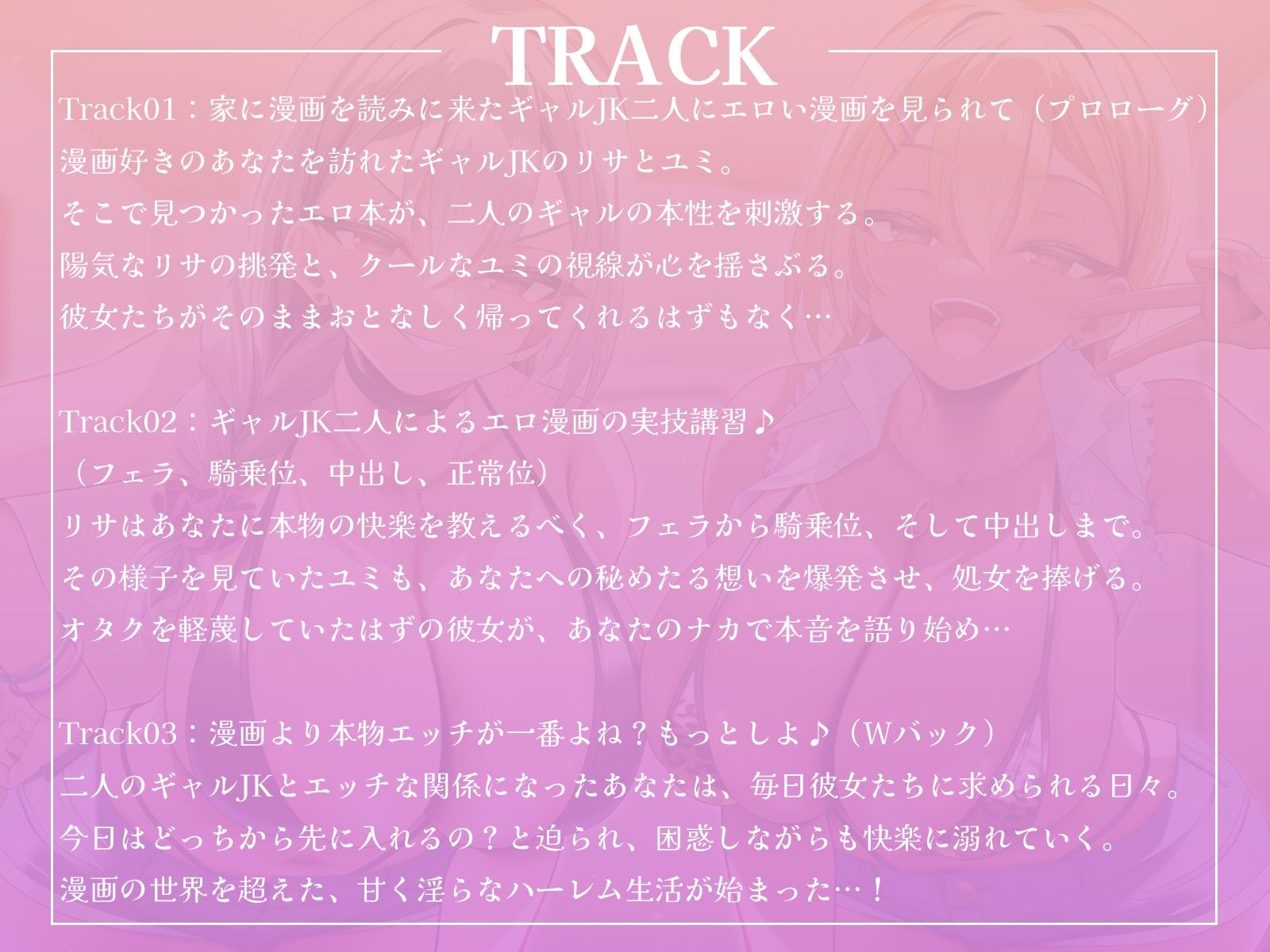 オタクに優しい黒ギャルとオタクに厳しい白ギャルによる陰キャ童貞くんおちんぽ教育♪【KU100収録】 - サンプル画像 4