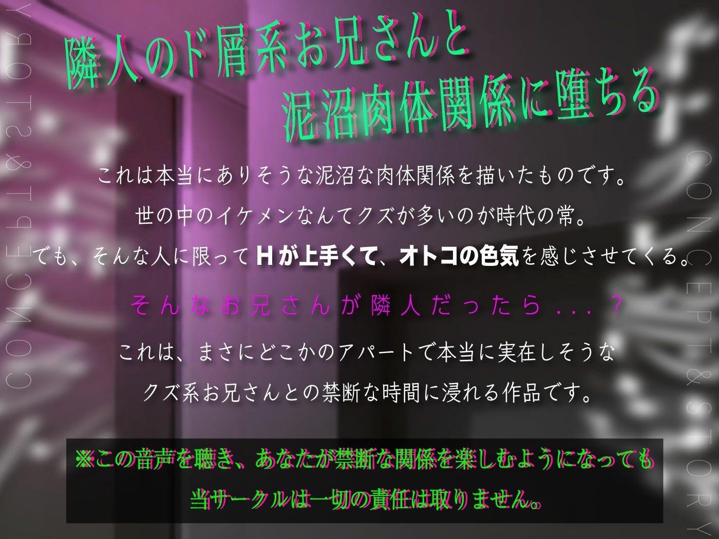ネトラレ302号室。ド屑な隣人さん。 - サンプル画像 2