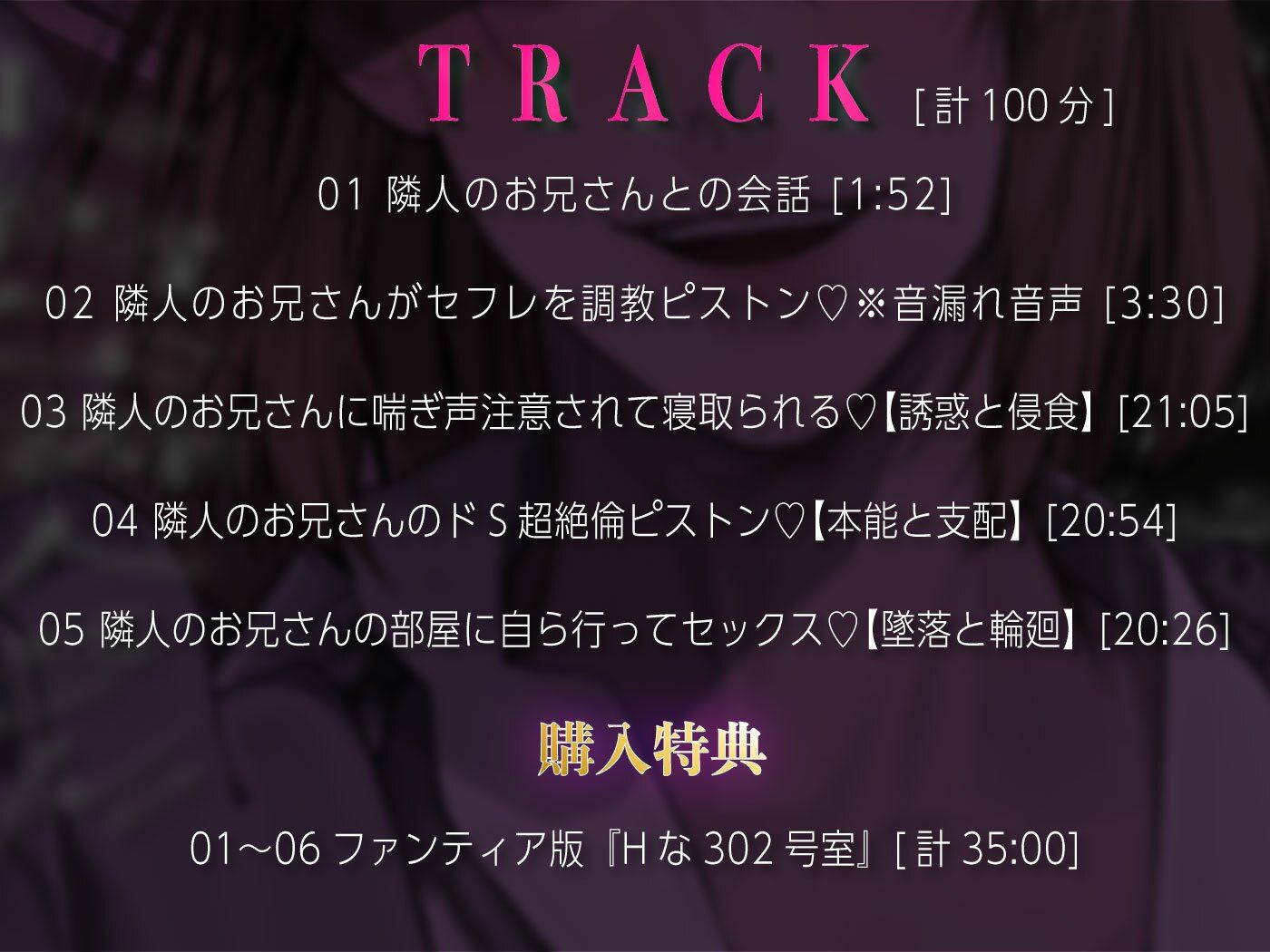 ネトラレ302号室。ド屑な隣人さん。 - サンプル画像 3