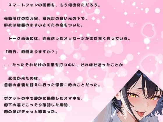 初デートで、乳首吸い続けたら、発情して中出しセックス。ナース美女23歳は欲求不満でムラムラしている - サンプル画像 2