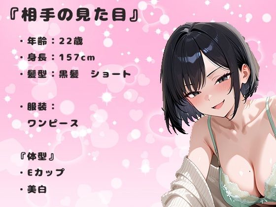 マチアプで知り合った美女と、初対面で女性の自宅に招かれて、中出しセックスする。保育士は欲求不満でムラムラしている - サンプル画像 1