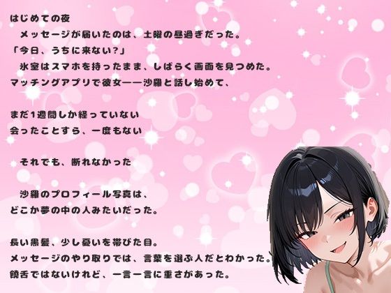 マチアプで知り合った美女と、初対面で女性の自宅に招かれて、中出しセックスする。保育士は欲求不満でムラムラしている - サンプル画像 2