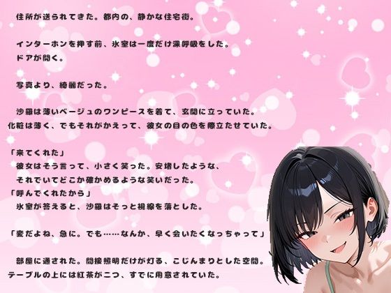 マチアプで知り合った美女と、初対面で女性の自宅に招かれて、中出しセックスする。保育士は欲求不満でムラムラしている - サンプル画像 3