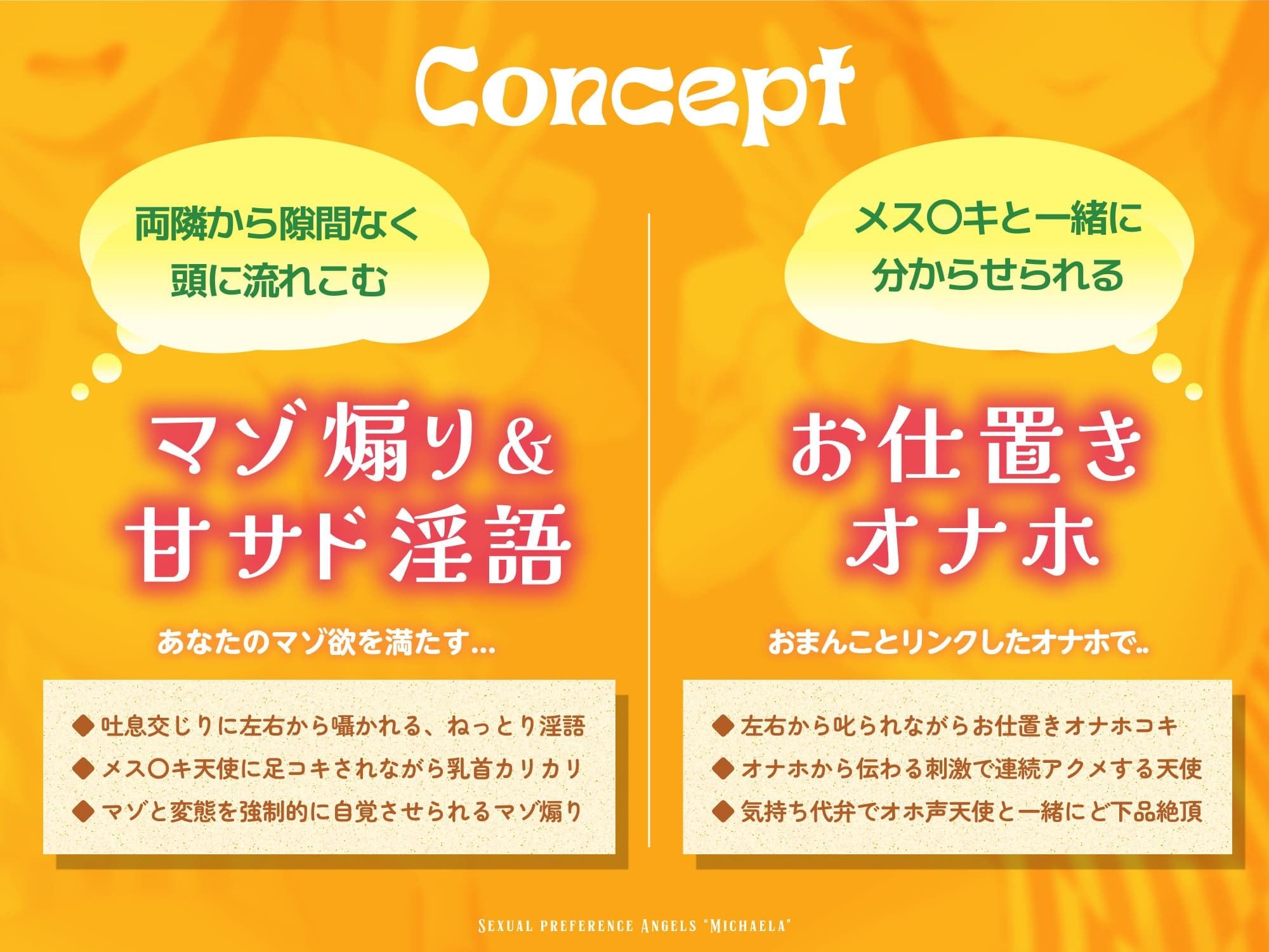 性癖天使ミカエラepisode2 天使オナホでマゾお仕置きとオホ声アクメ 〜可愛い店員さんの密着囁きマゾ責めと連続アクメで絞られたボクら〜 - サンプル画像 1