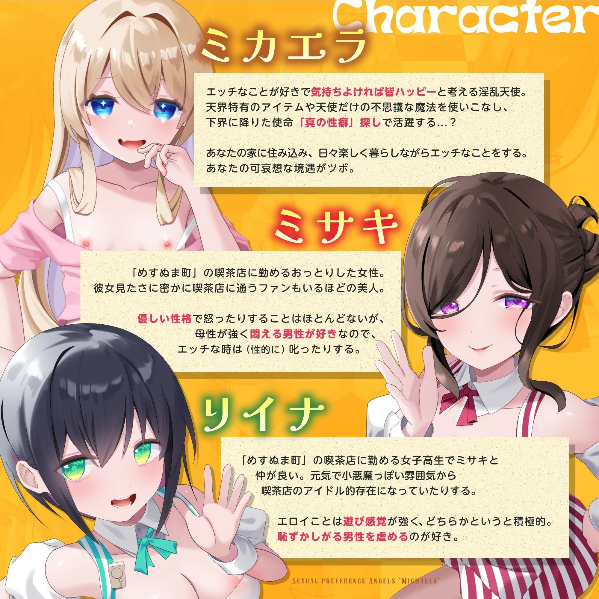 性癖天使ミカエラepisode2 天使オナホでマゾお仕置きとオホ声アクメ 〜可愛い店員さんの密着囁きマゾ責めと連続アクメで絞られたボクら〜 - サンプル画像 3