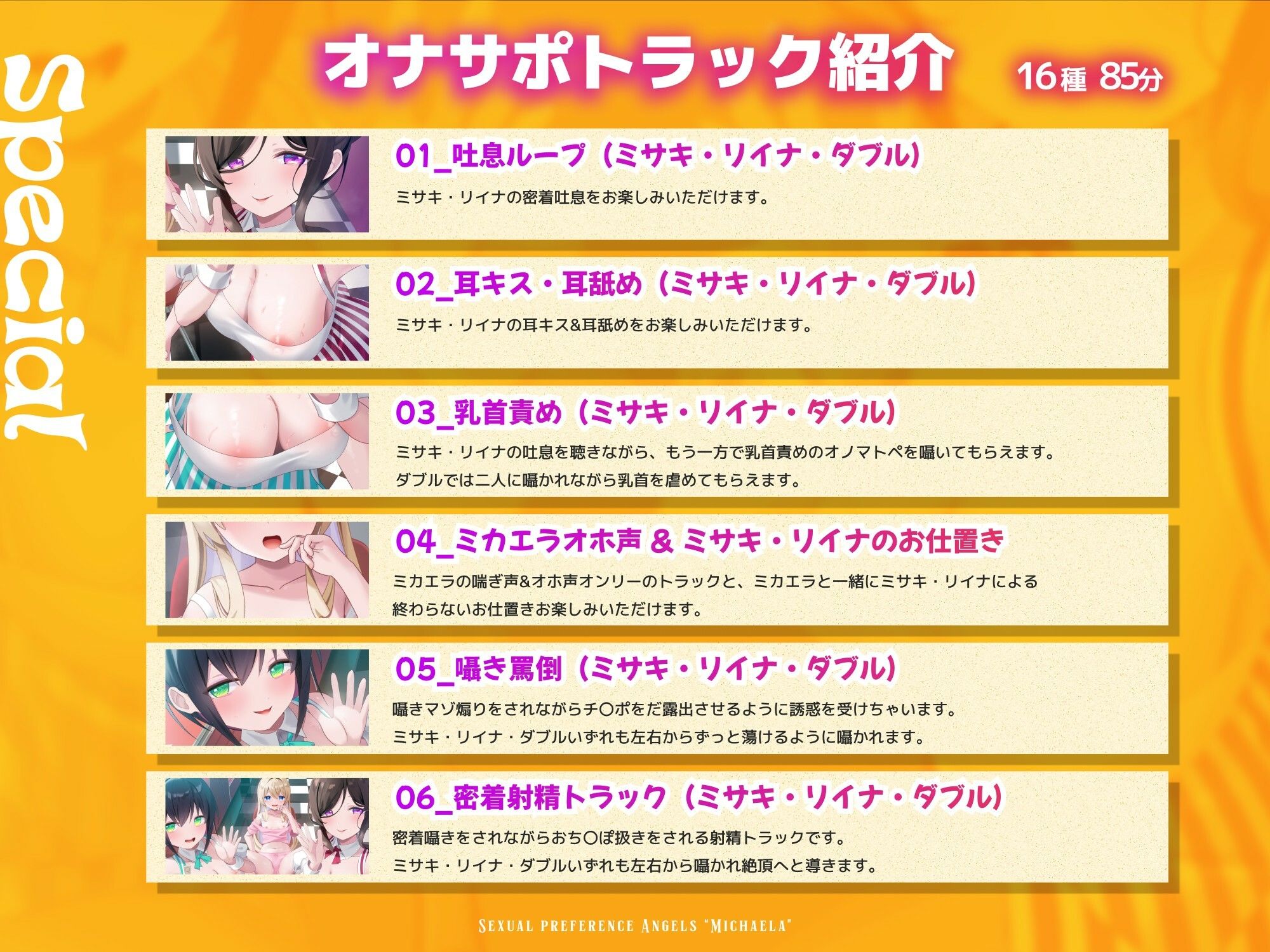 性癖天使ミカエラepisode2 天使オナホでマゾお仕置きとオホ声アクメ 〜可愛い店員さんの密着囁きマゾ責めと連続アクメで絞られたボクら〜 - サンプル画像 5