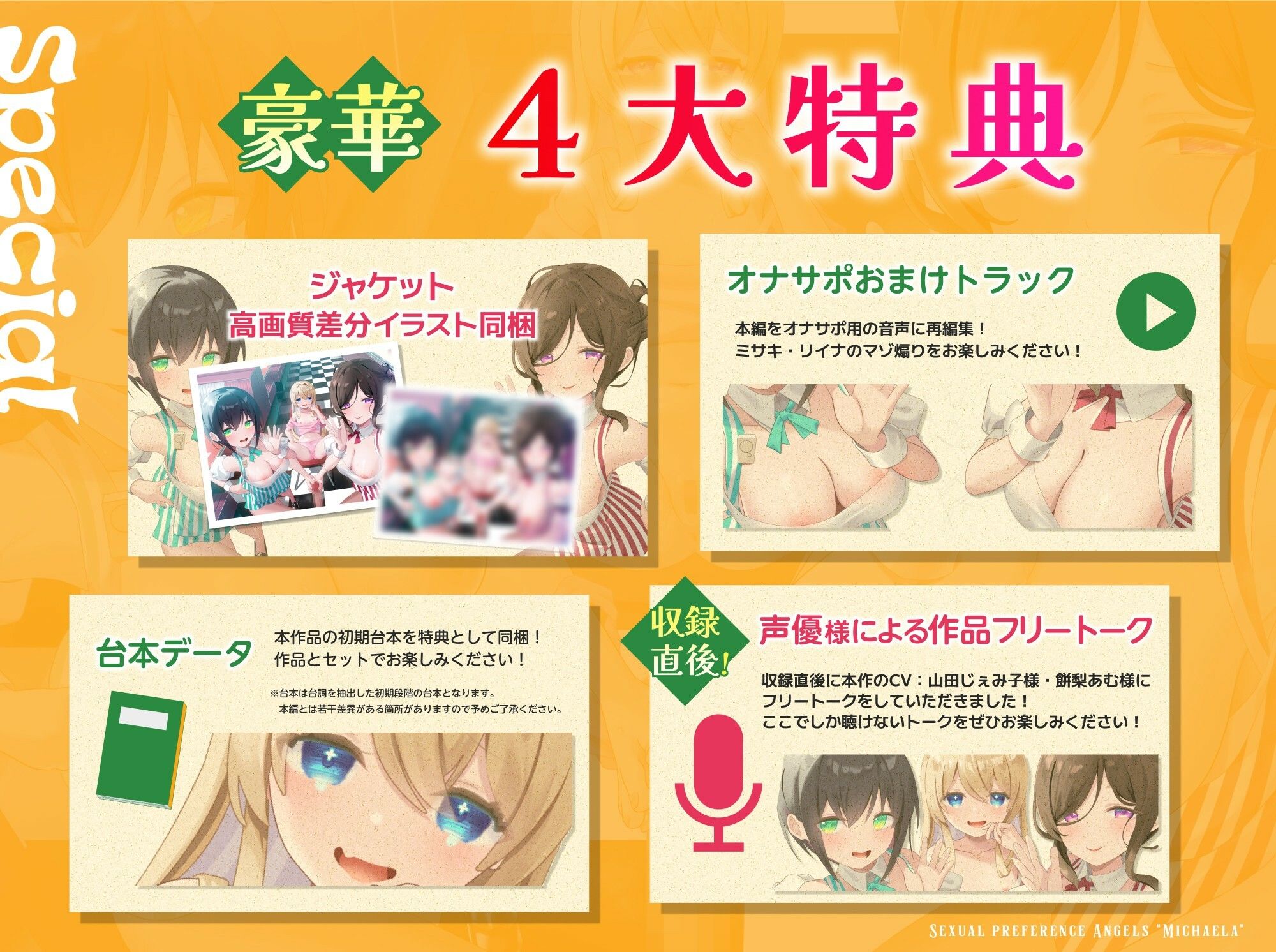 性癖天使ミカエラepisode2 天使オナホでマゾお仕置きとオホ声アクメ 〜可愛い店員さんの密着囁きマゾ責めと連続アクメで絞られたボクら〜 - サンプル画像 6