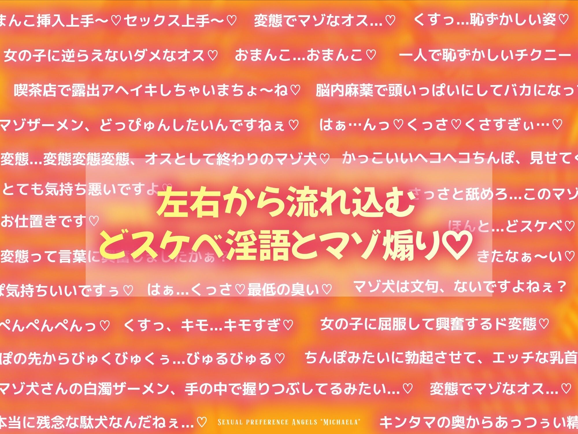 性癖天使ミカエラepisode2 天使オナホでマゾお仕置きとオホ声アクメ 〜可愛い店員さんの密着囁きマゾ責めと連続アクメで絞られたボクら〜 - サンプル画像 7