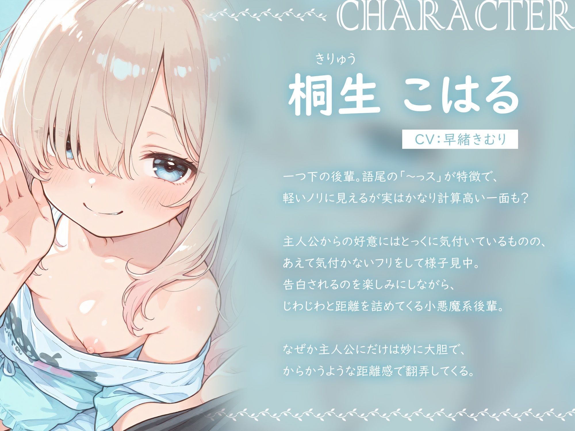 片想いの後輩に正しいオナニーに矯正される【KU100】 - サンプル画像 3
