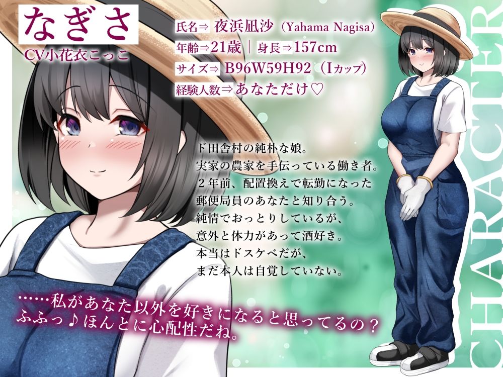 【壁越しNTR】婚前寝取られ試験〜田舎の清純な彼女がデカチンに潮を吹かされまくった結果 - サンプル画像 1