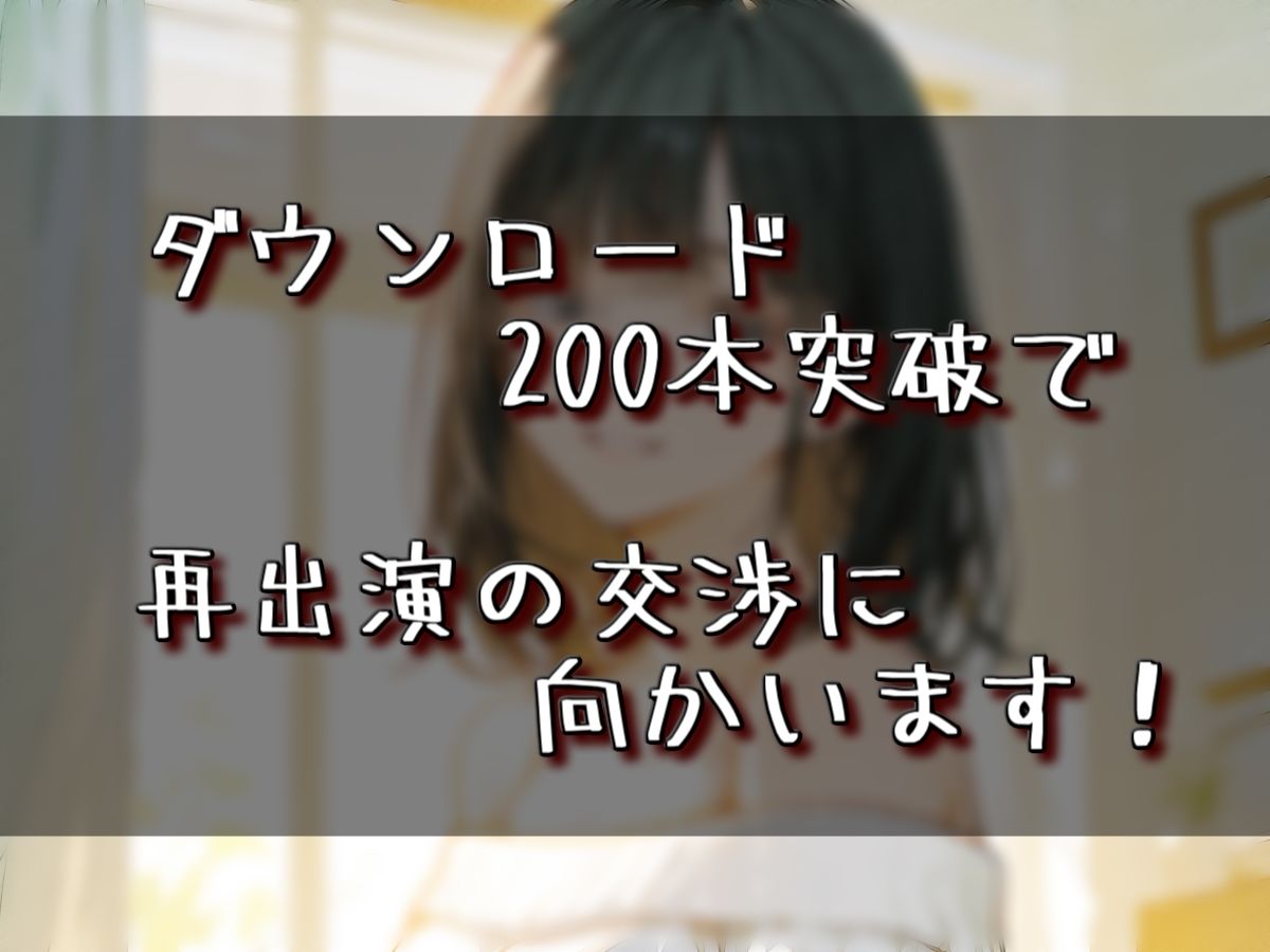 【実演音声】友人の娘大学生に一回限りの土下座懇願まさかの出演交渉成立！！ - サンプル画像 2