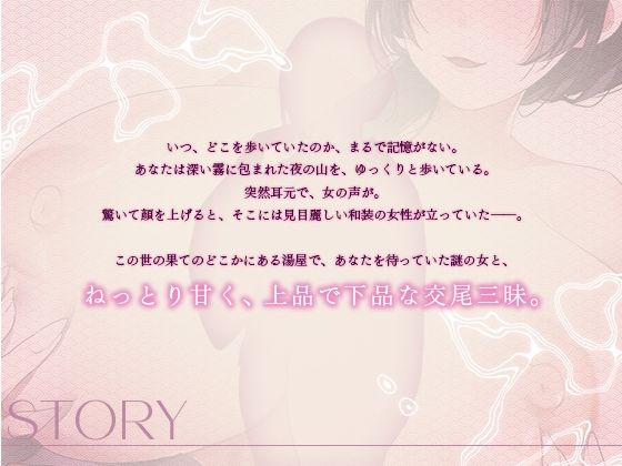 【シナリオ/高画質イラスト同梱】CV.お魚咥え田どらね子様.月夜のあやかし湯屋〜迷い人と幽世の宿〜 - サンプル画像 2