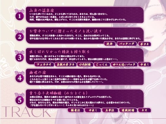 【シナリオ/高画質イラスト同梱】CV.お魚咥え田どらね子様.月夜のあやかし湯屋〜迷い人と幽世の宿〜 - サンプル画像 3