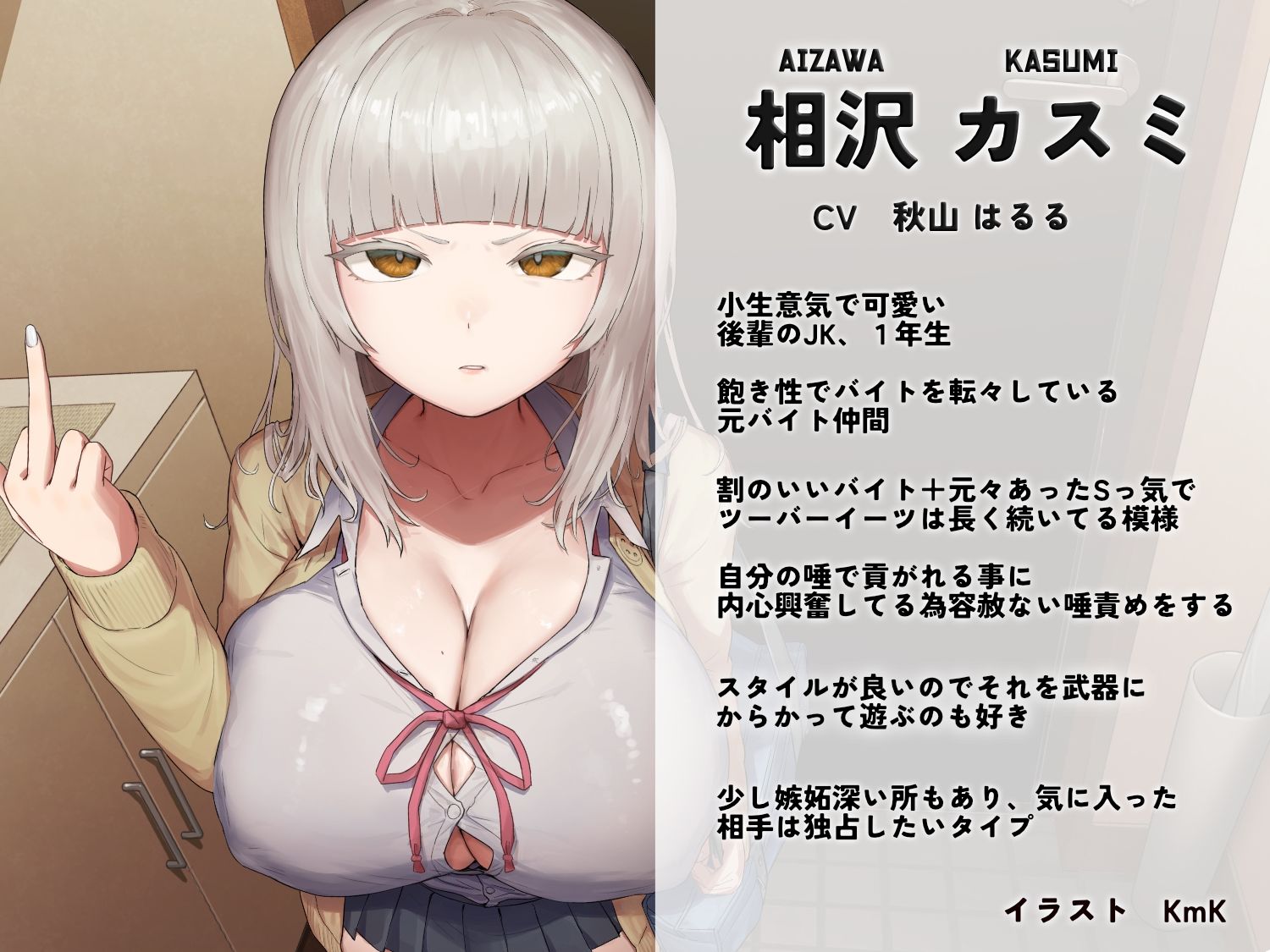 マゾ専用唾責めデリバリーサービス ツーバーイーツ 後輩JK様の唾に負けちゃう雑魚はお貢ぎしちゃいます - サンプル画像 2