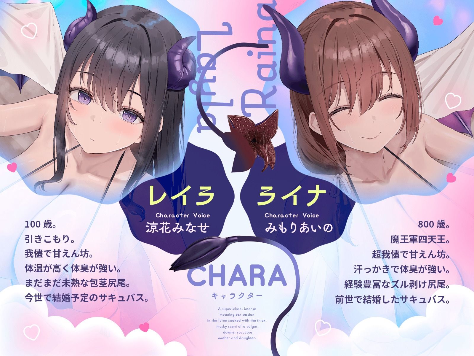 下品なダウナーサキュバス母娘の濃厚なメス臭が染み込んだ布団の中で超密着濃厚オホ声えっち - サンプル画像 1