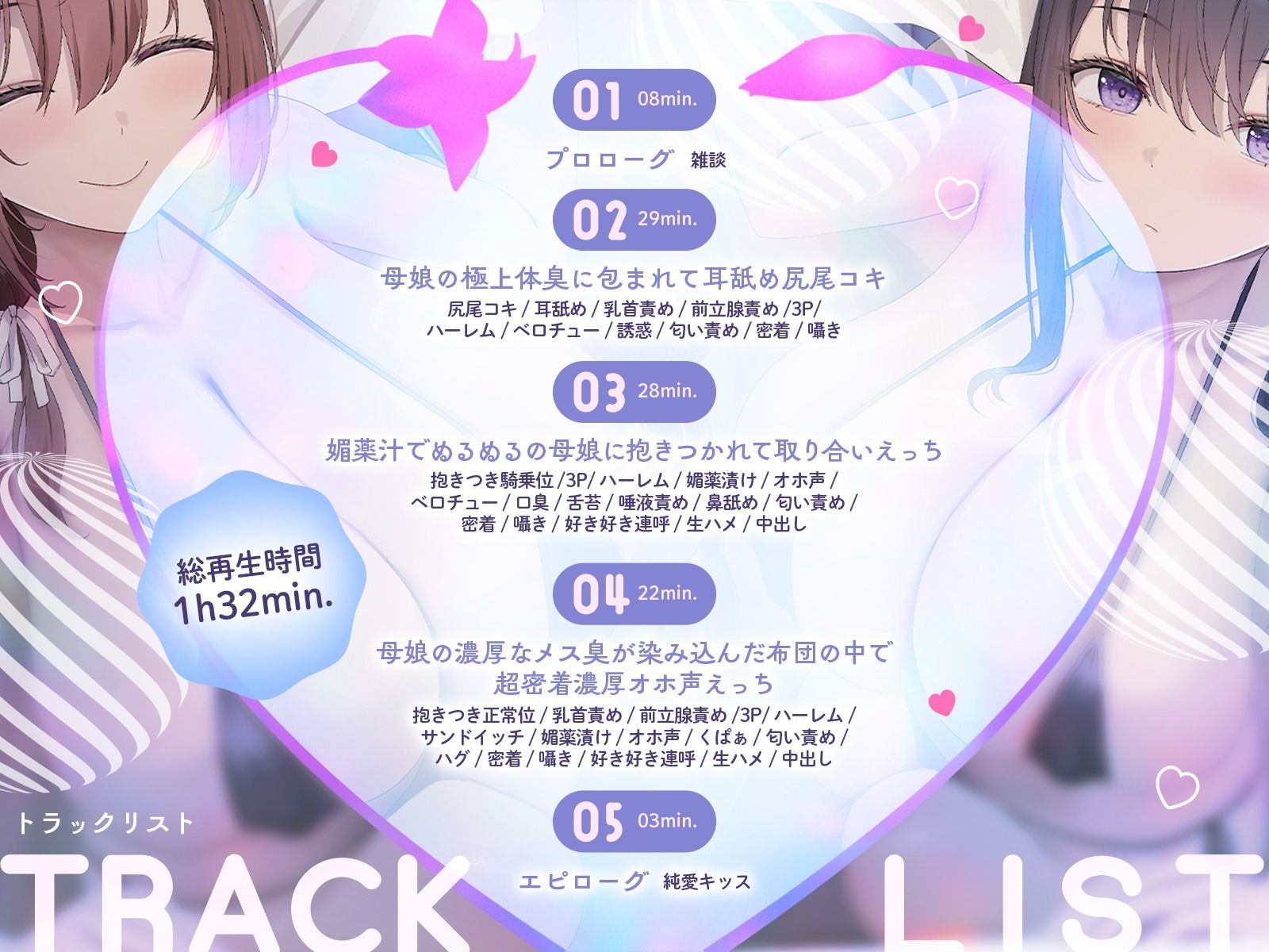 下品なダウナーサキュバス母娘の濃厚なメス臭が染み込んだ布団の中で超密着濃厚オホ声えっち - サンプル画像 2