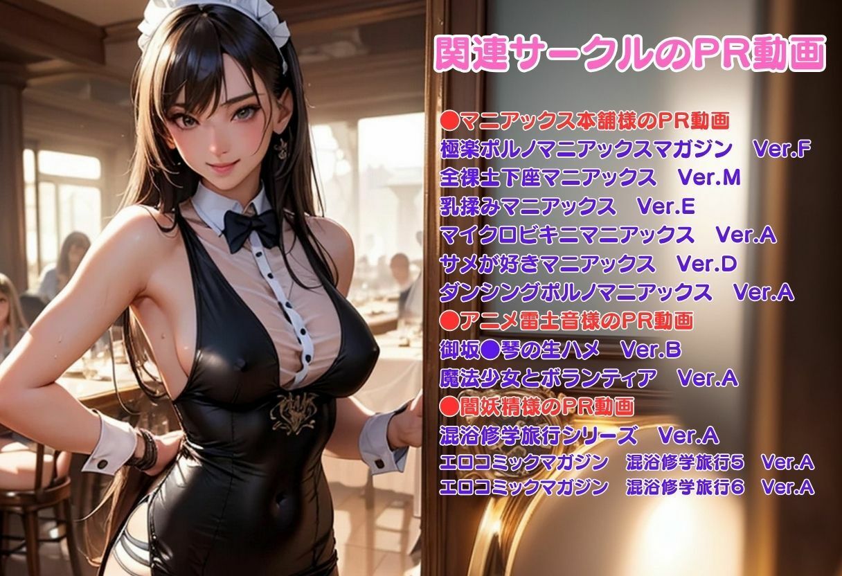ウェイトレスコンプレックス  イメージソング - サンプル画像 2