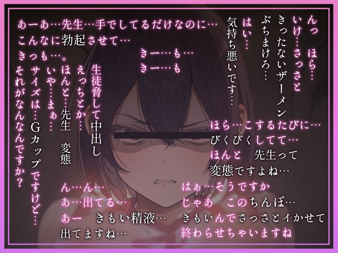 【低音蔑み】きっも…。〜陸上部エースとのキモがられ低音セックス〜 - サンプル画像 4