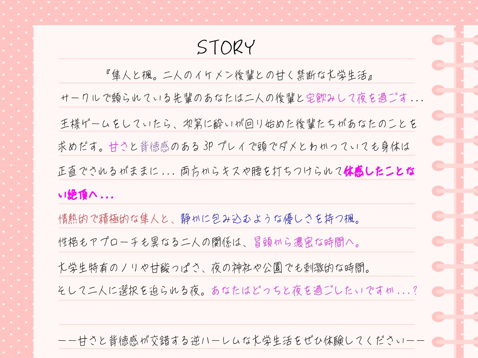 サークルの後輩に抱かれる大学性活〜隼人と楓〜【3P＆ルート音声】 - サンプル画像 3