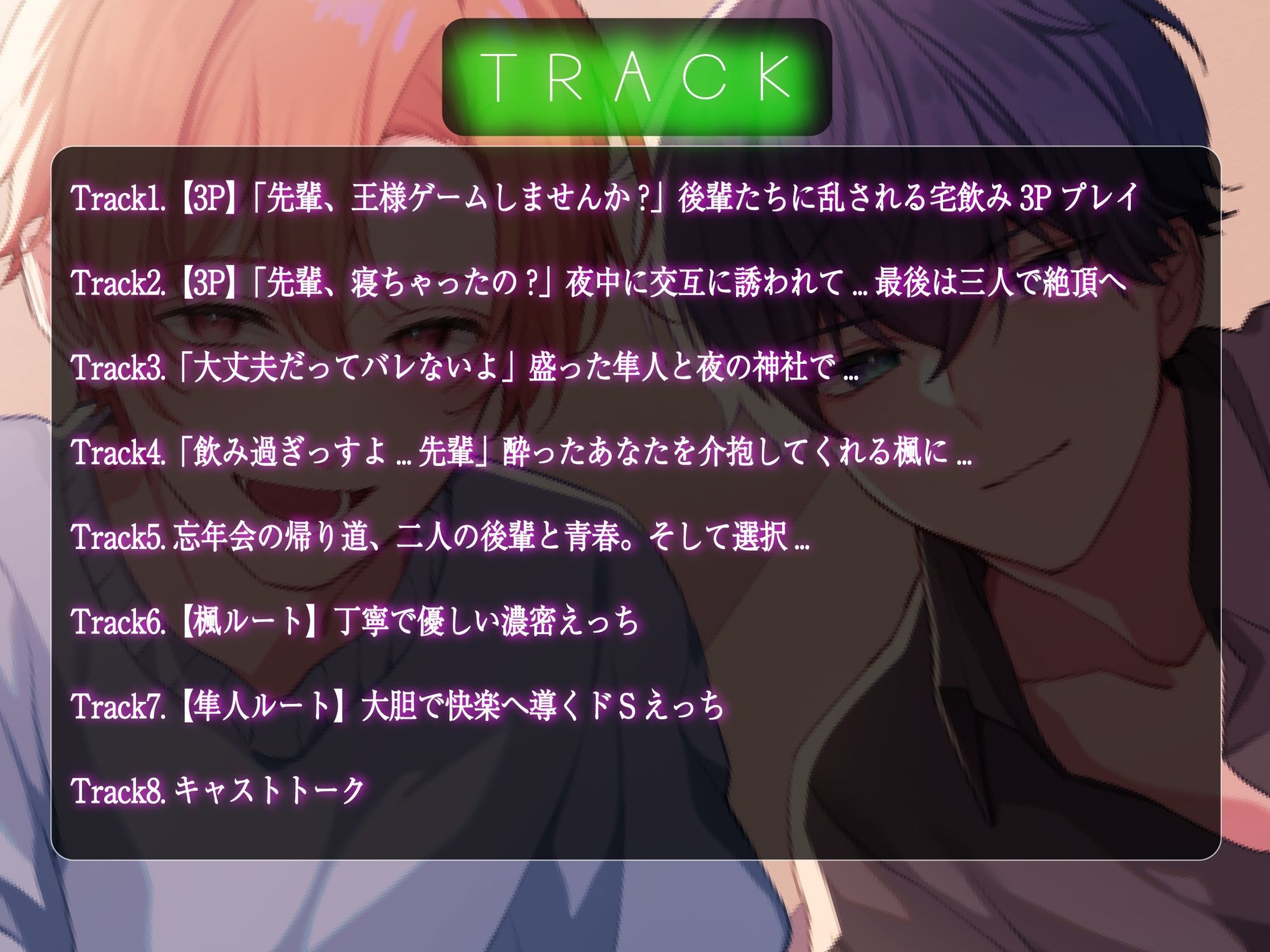 サークルの後輩に抱かれる大学性活〜隼人と楓〜【3P＆ルート音声】 - サンプル画像 4