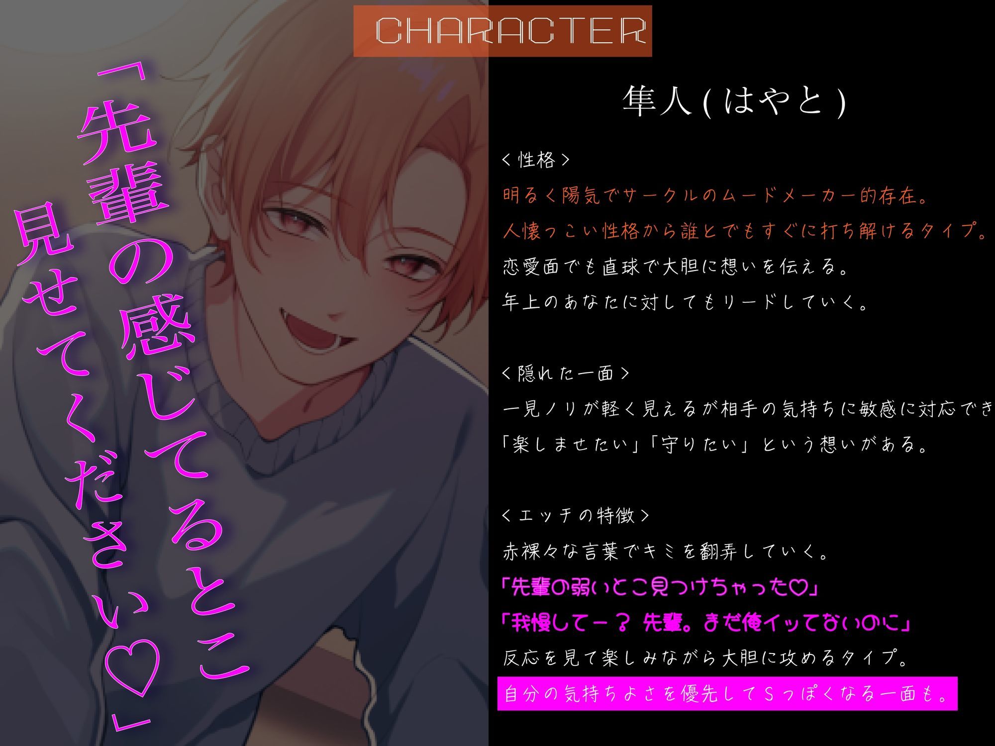 サークルの後輩に抱かれる大学性活〜隼人と楓〜【3P＆ルート音声】 - サンプル画像 5