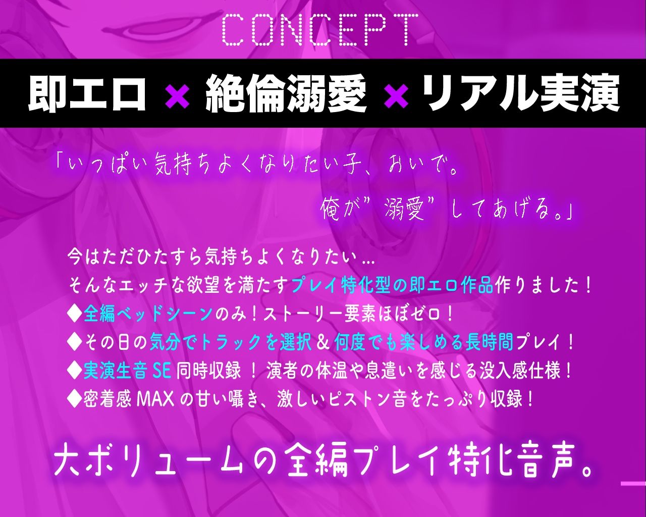 推し溺愛。とろあまエッチなオフパコ - サンプル画像 2