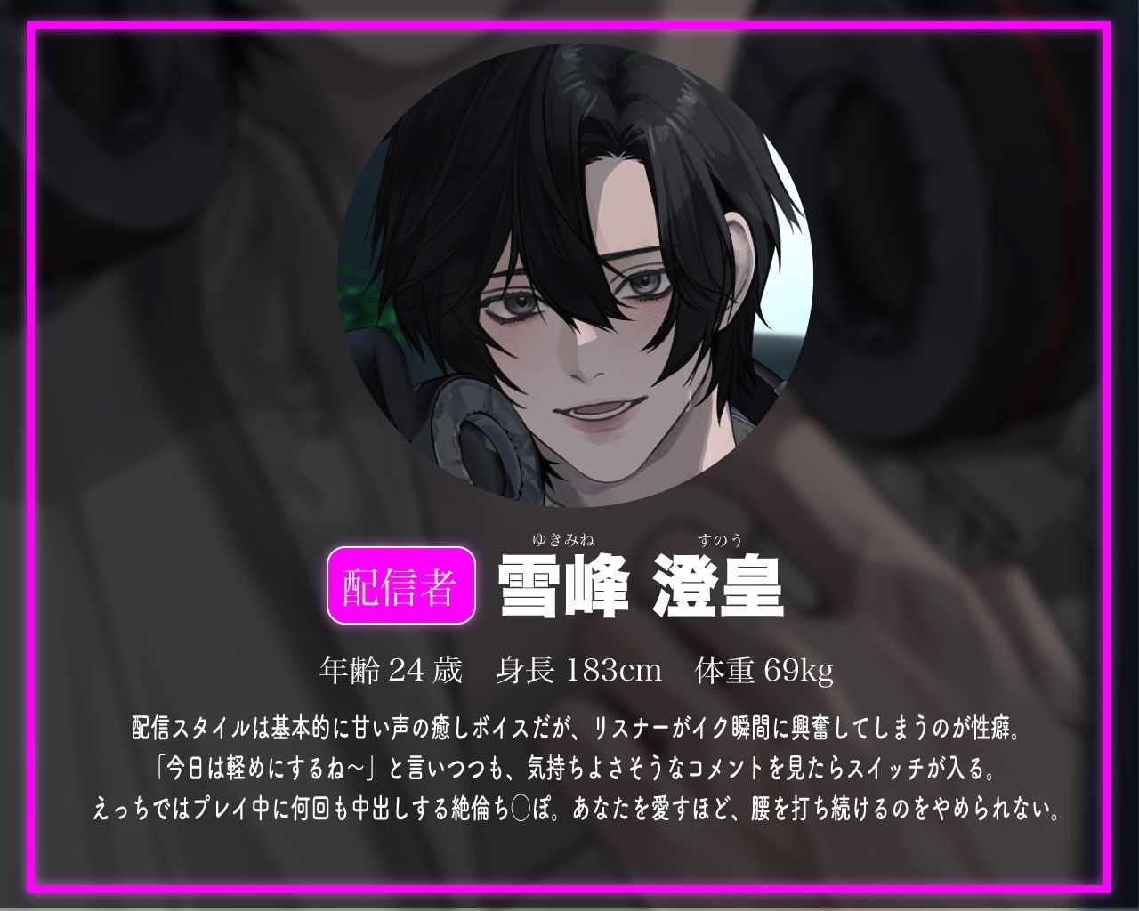 推し溺愛。とろあまエッチなオフパコ - サンプル画像 3