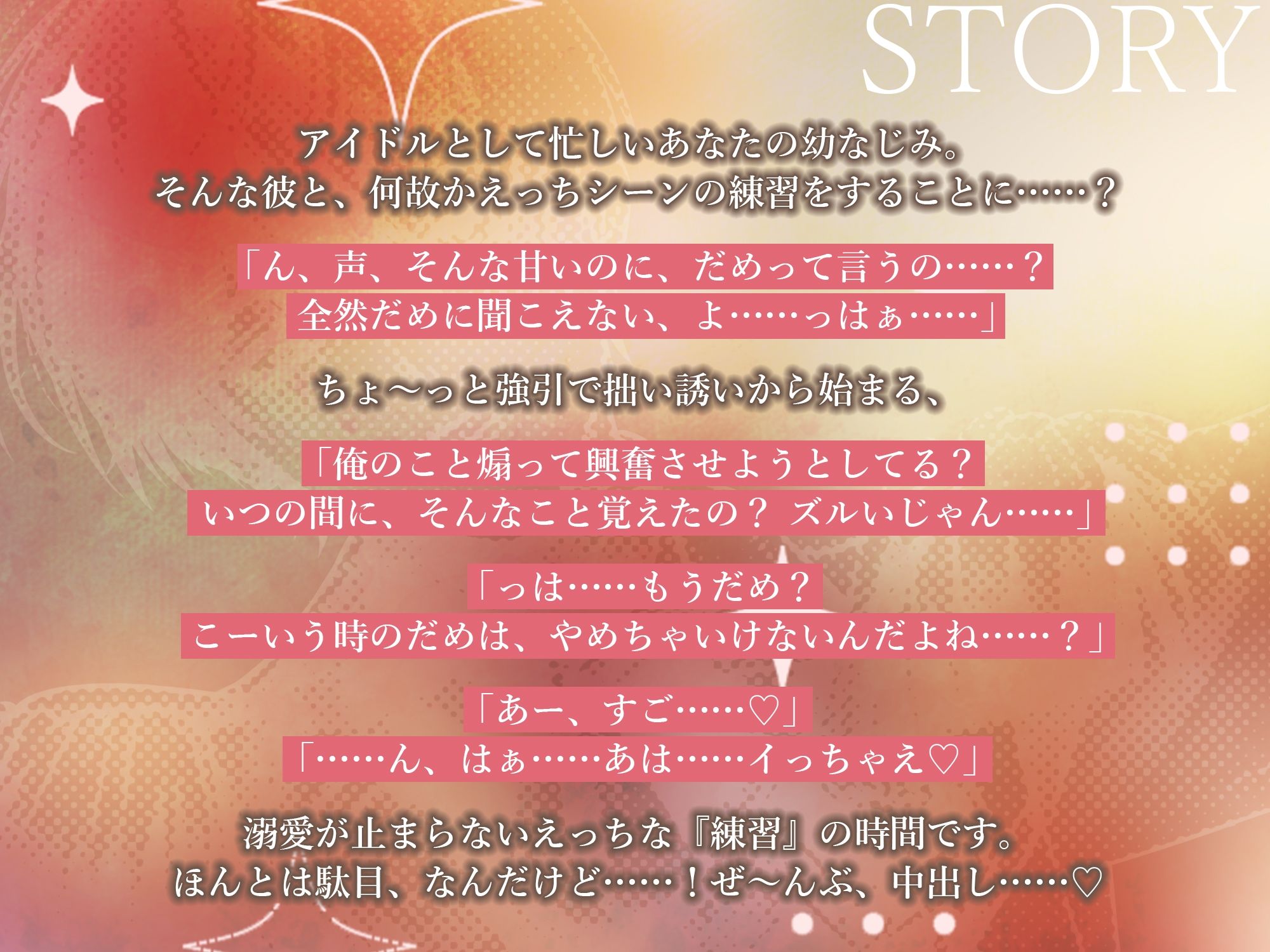 性欲つよつよアイドルの子作りレッスン〜練習相手のはずなのに溺愛されて、抜かずのなが〜い中出し射精〜 - サンプル画像 2