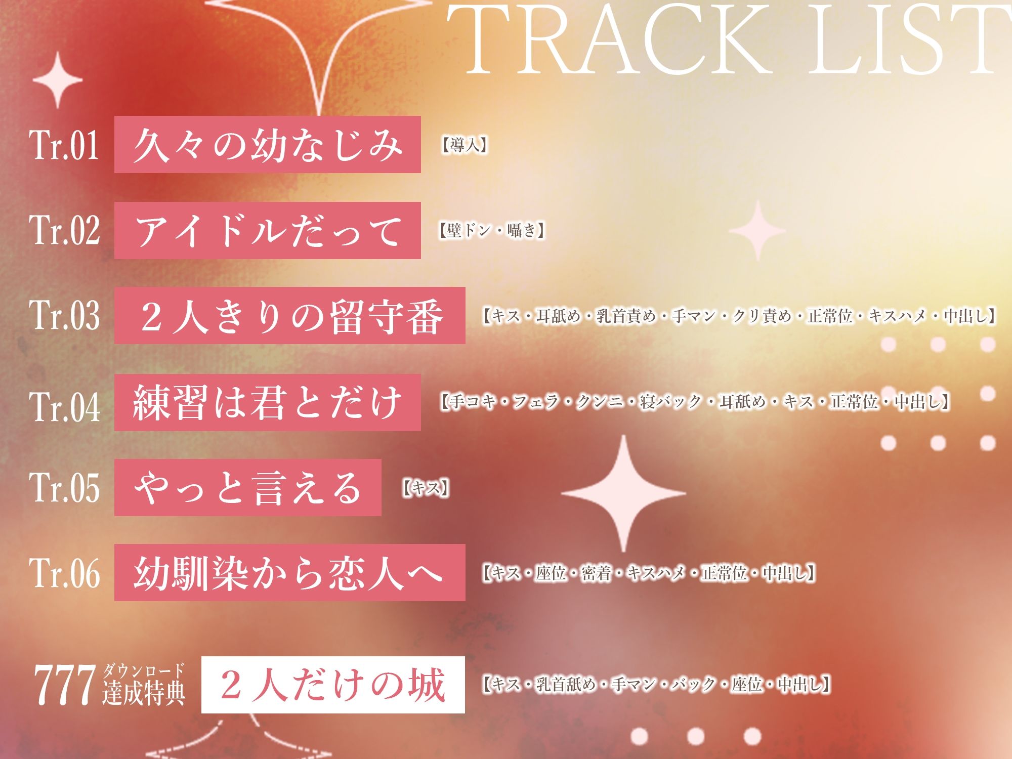 性欲つよつよアイドルの子作りレッスン〜練習相手のはずなのに溺愛されて、抜かずのなが〜い中出し射精〜 - サンプル画像 4