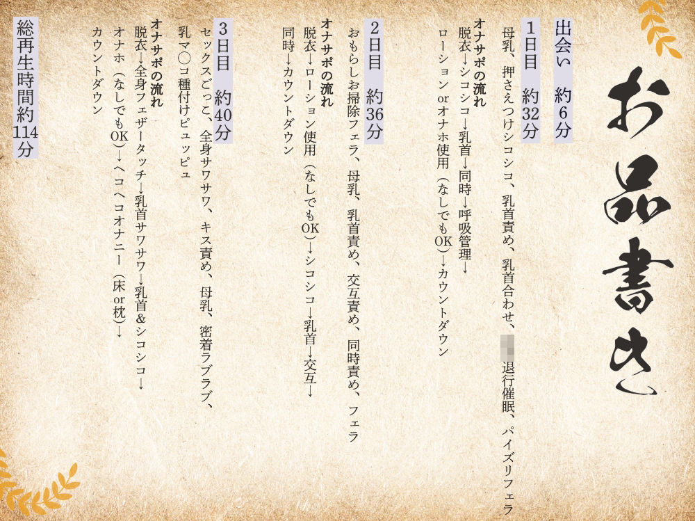 【溺愛母乳ママ】妖怪お姉さんの○○退行甘バブ搾精〜母乳で理性がとかされる甘々の三日間〜 - サンプル画像 7