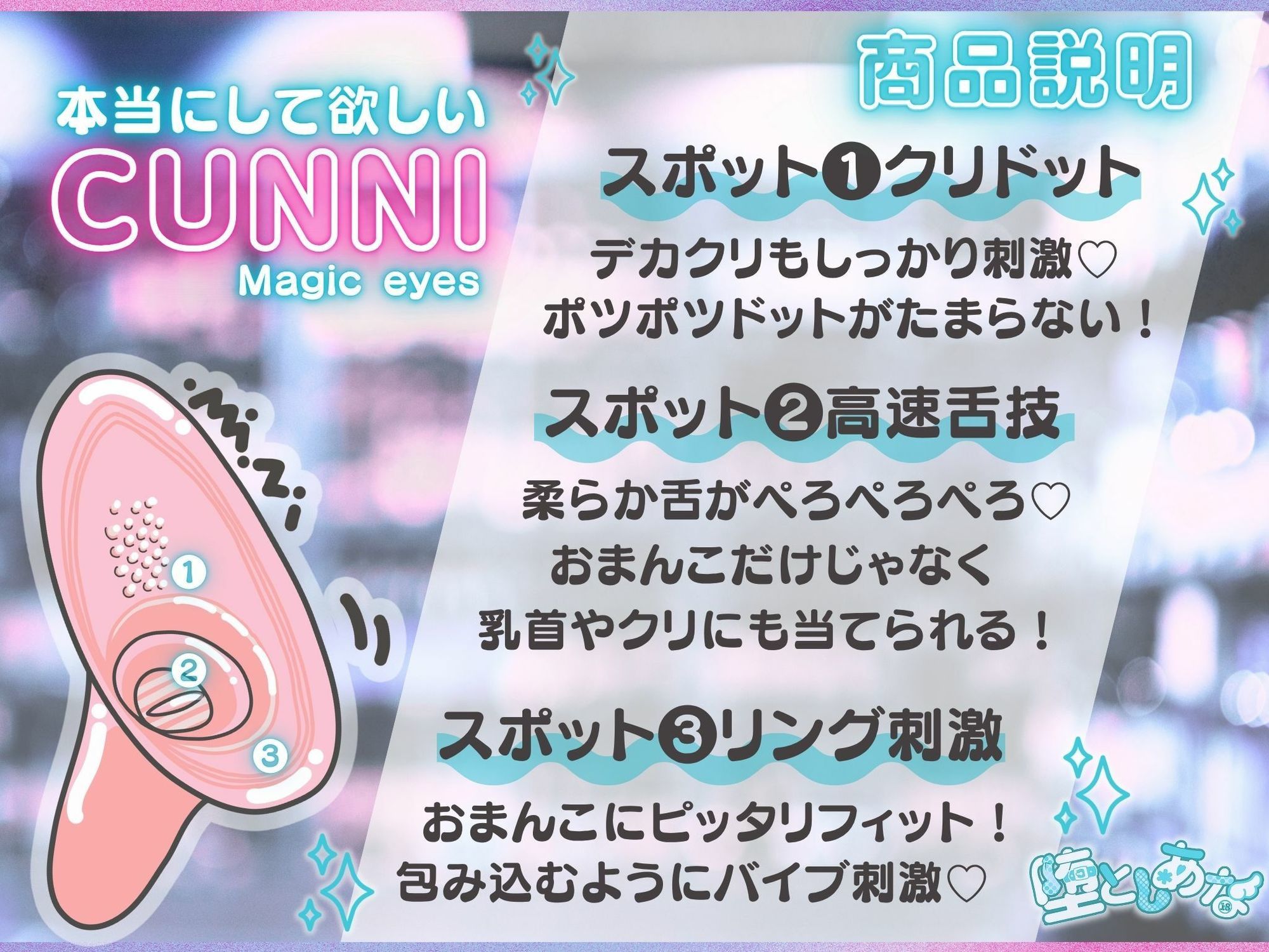 ＊クンニ特化＊【妄想実演オナニー】クンニバイブ編！アダルトグッズの実演販売員になりきってみた？【皆乃あな】 - サンプル画像 2