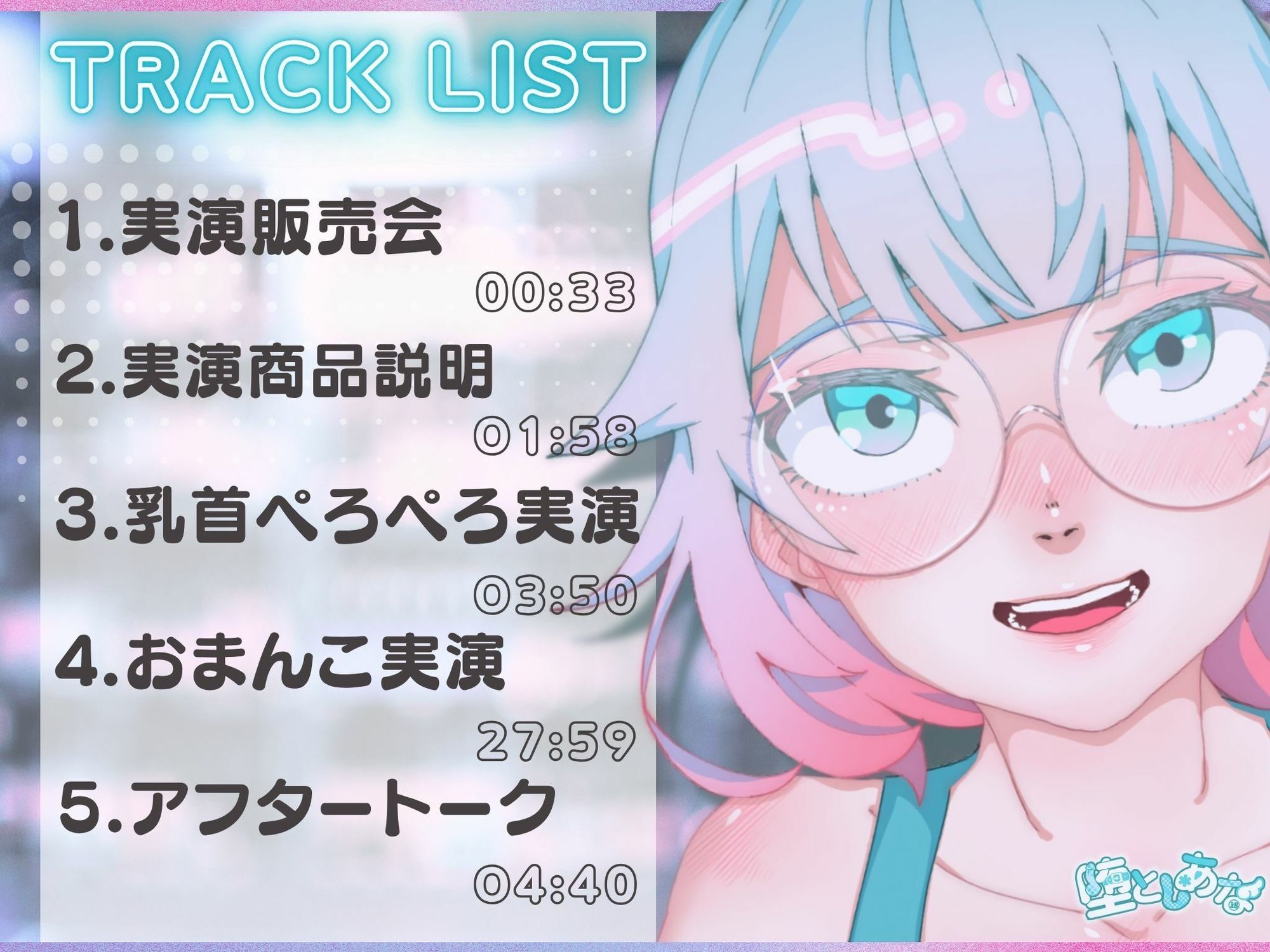 ＊クンニ特化＊【妄想実演オナニー】クンニバイブ編！アダルトグッズの実演販売員になりきってみた？【皆乃あな】 - サンプル画像 3