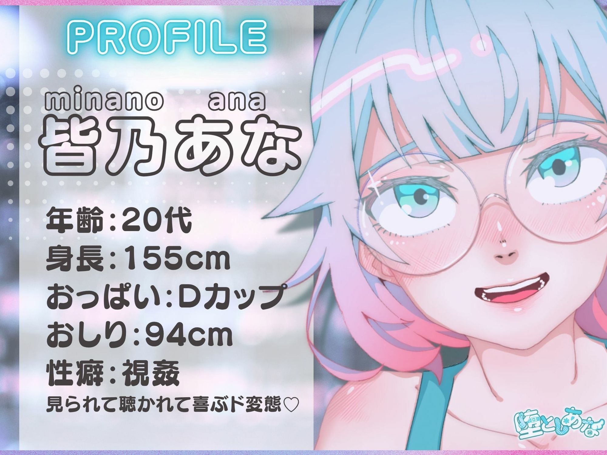 ＊クンニ特化＊【妄想実演オナニー】クンニバイブ編！アダルトグッズの実演販売員になりきってみた？【皆乃あな】 - サンプル画像 4