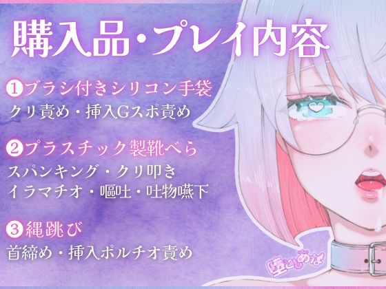 ＊ばちぼこ特化＊【実演オナニー】被虐性癖が100円ショップ購入品で実演オナニーをして爆イキしてみた！首締め・嘔吐・連続絶頂！【皆乃あな】 - サンプル画像 2