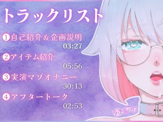 ＊ばちぼこ特化＊【実演オナニー】被虐性癖が100円ショップ購入品で実演オナニーをして爆イキしてみた！首締め・嘔吐・連続絶頂！【皆乃あな】 - サンプル画像 3